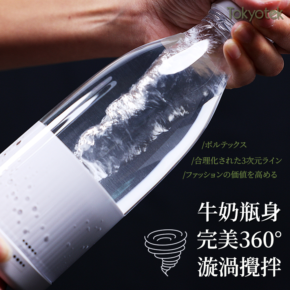 friDay獨家)【超值2入組】東京電通牛奶瓶隨行果汁機350ml(USB充電)