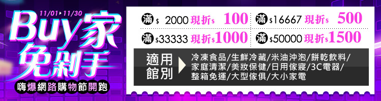 馬玉山100 純杏仁粉380g Friday購物
