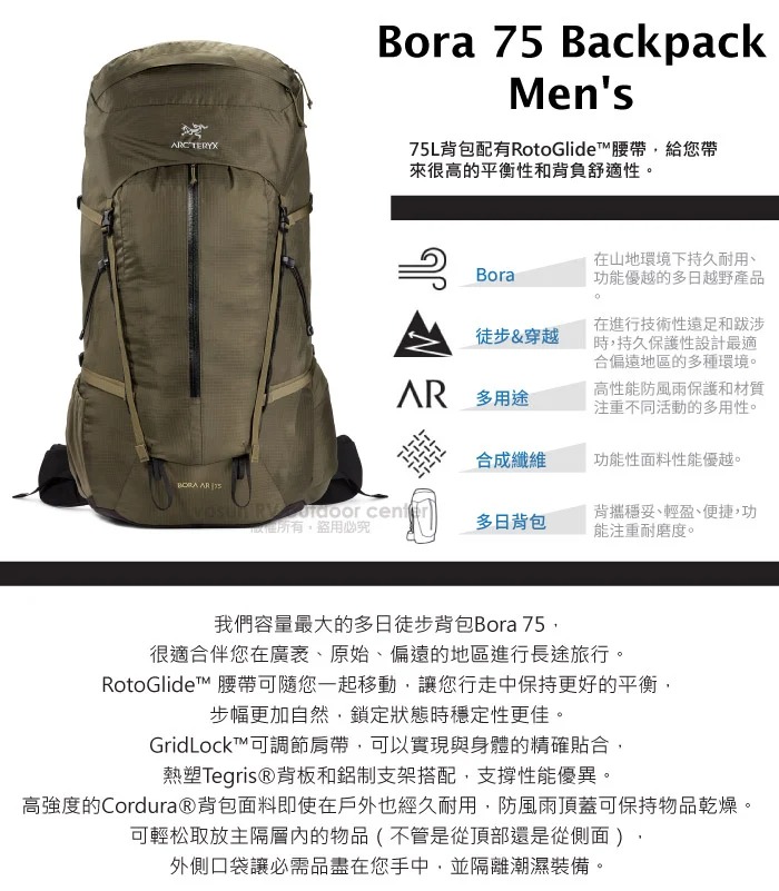 Arc'teryx Bora 75 Backpack Men's, Tatsu / Tall