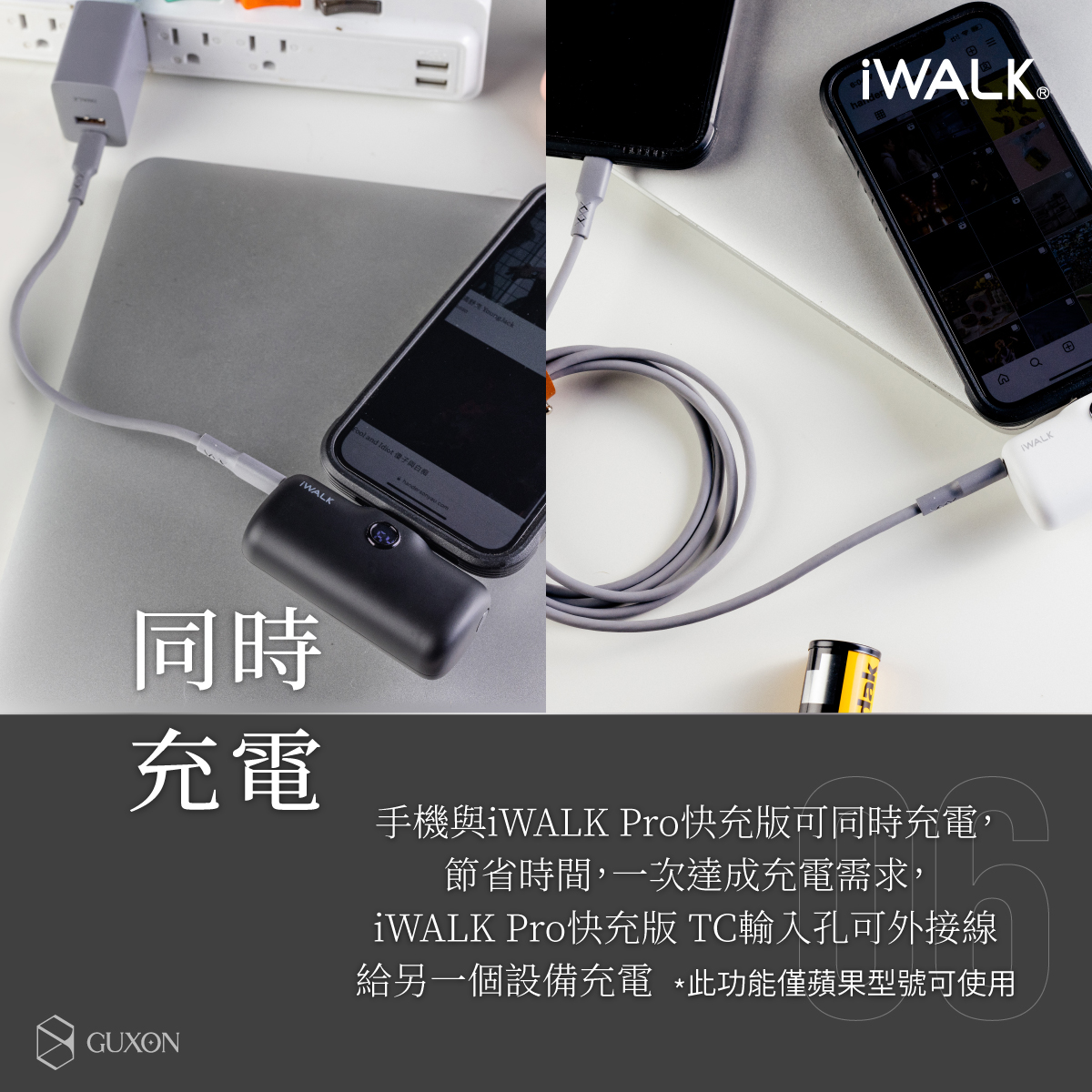 iWALK PRO 閃充直插式行動電源(Lightning/Type-C)