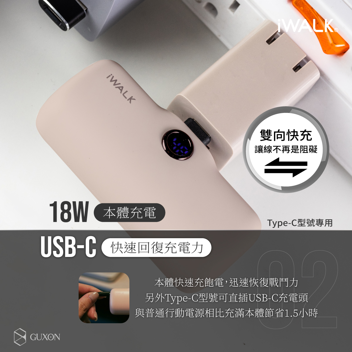 iWALK PRO 閃充直插式行動電源(Lightning/Type-C)