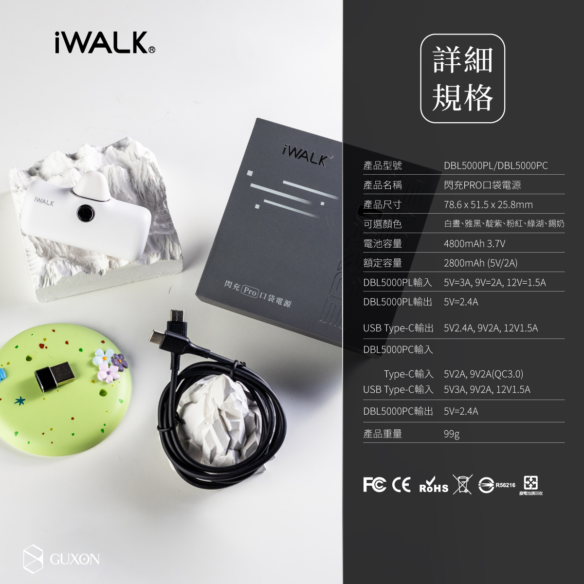 iWALK PRO 閃充直插式行動電源(Lightning/Type-C)