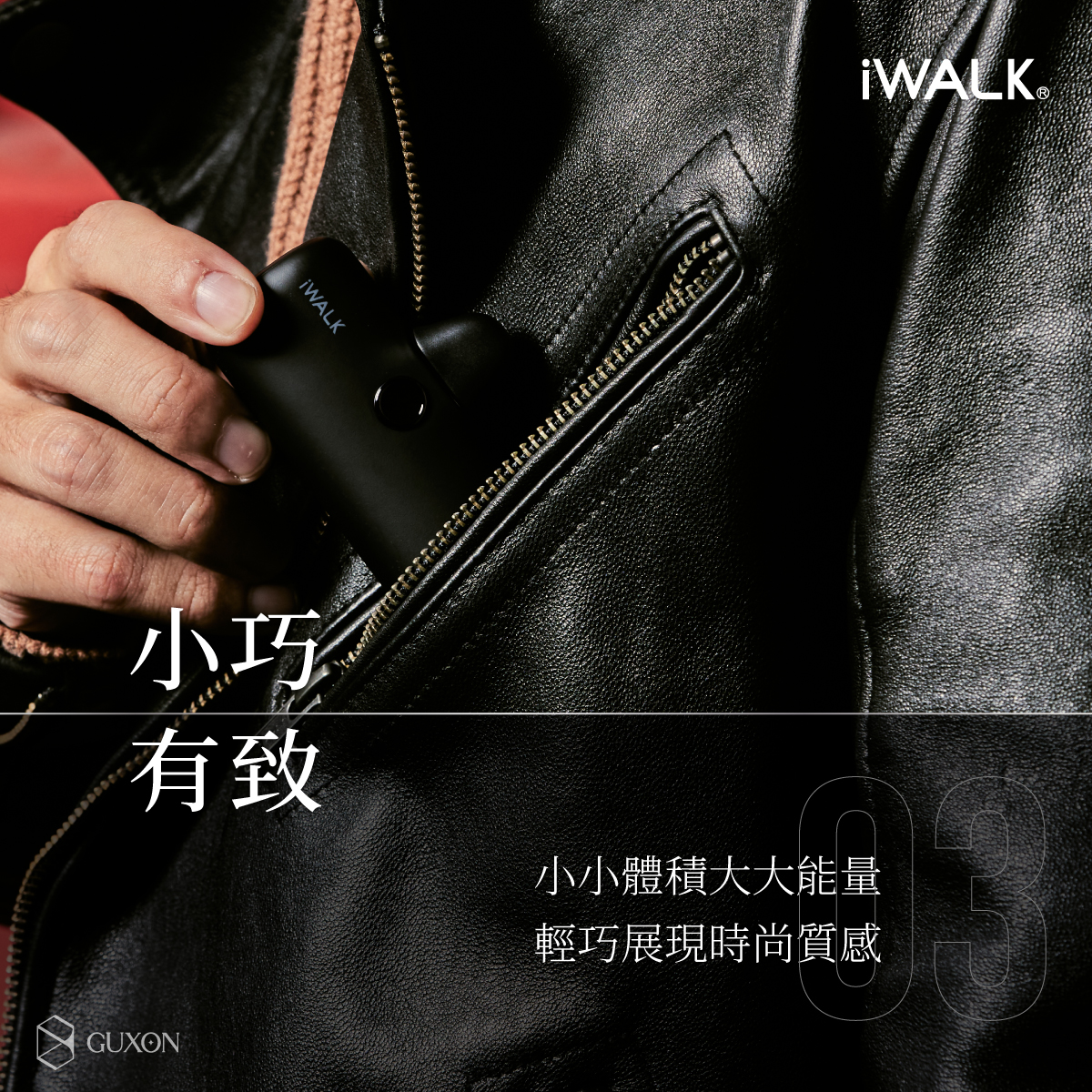 iWALK PRO 閃充直插式行動電源(Lightning/Type-C)