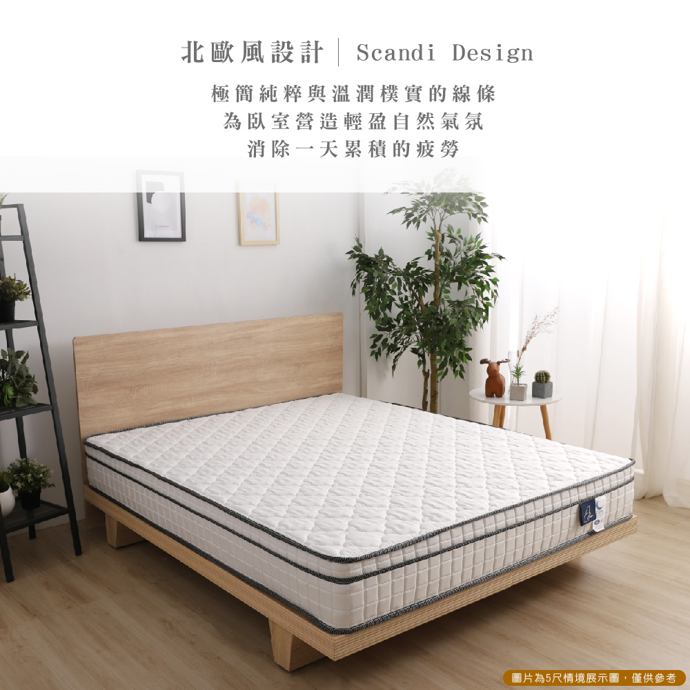 北歐風設計  Scandi Design極簡純粹與溫潤樸實的線條為臥室營造輕盈自然氣氛消除一天累積的疲勞圖片為5尺情境展示圖,僅供參考