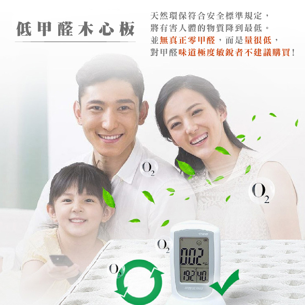 天然環保符合安全標準規定,低甲醛木心板將有害人體的物質降到最低。並無真正零甲醛,而是量很低,對甲醛味道極度敏銳者不建議購買!