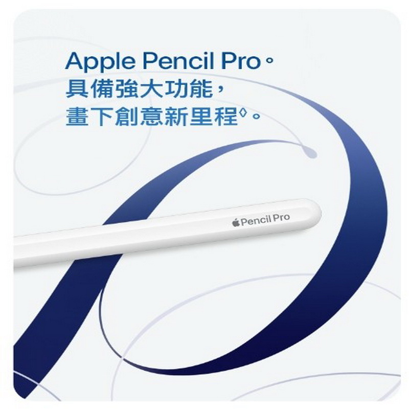 Apple Pencil 具備強大功能,畫下創意新里程。Pencil Pro