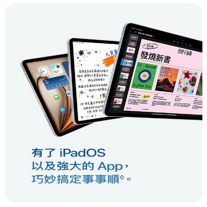 大質量 有了iPadOS以及強大的App,巧妙搞定事事順。發燒新書  LANDSCAPES Sunphie So Review-