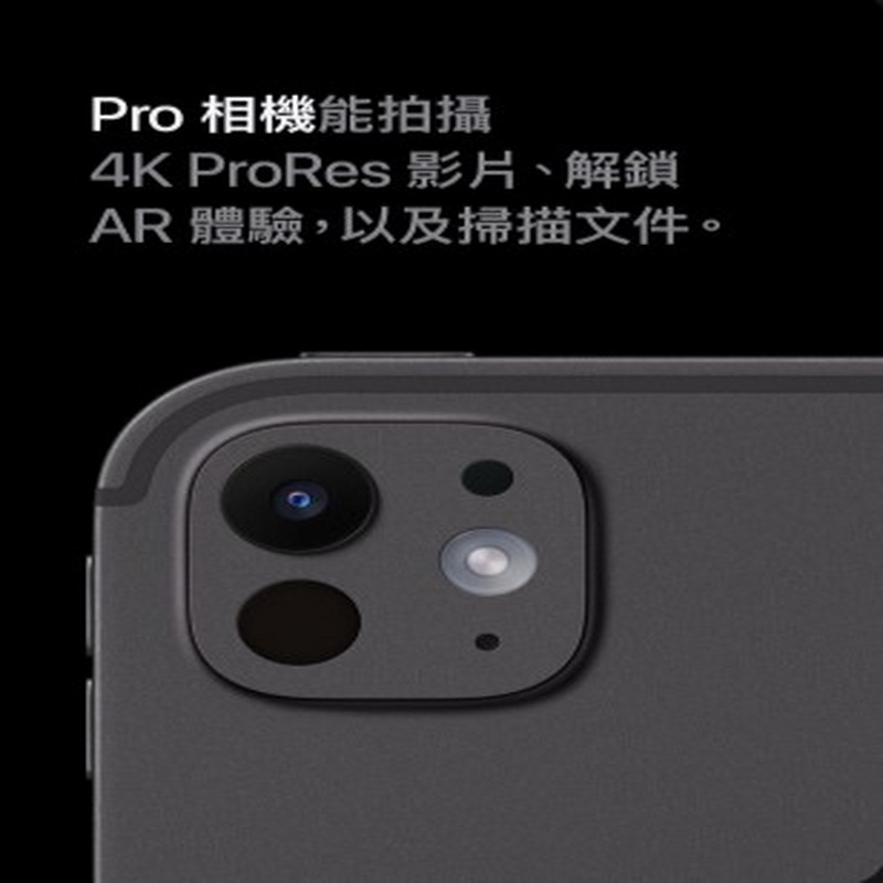 Pro 相機能拍攝4K ProRes 影片、解鎖AR 體驗,以及掃描文件。