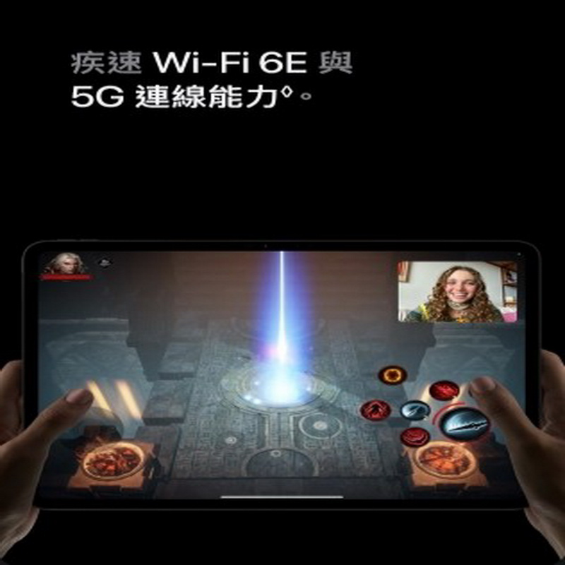 疾速 Wi-Fi 6E 5G 連線能力。