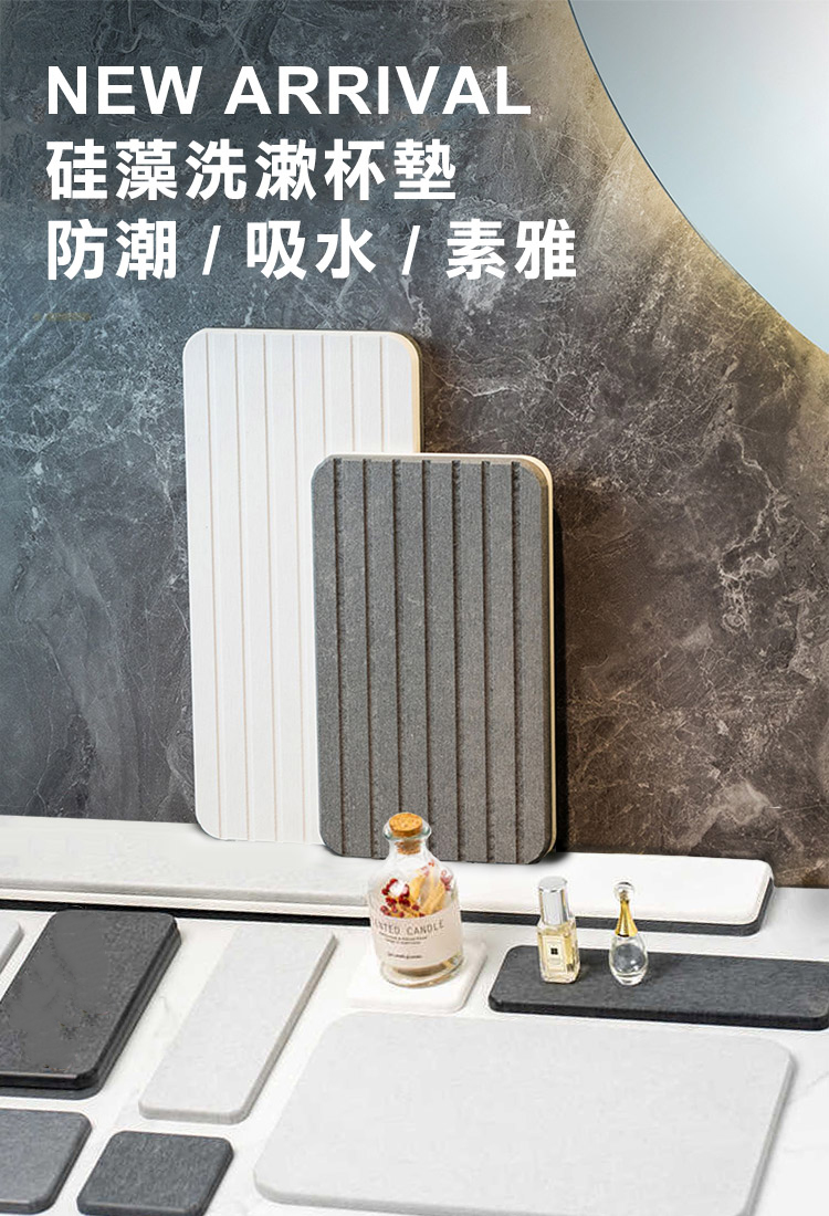 NEWARRIVAL硅藻洗漱杯墊防潮/吸水/素雅 CANDLE